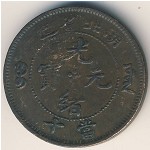 Hupeh, 10 cash, 1902