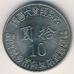 Taiwan, 10 yuan, 1995