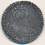 , 1 rouble, 1730–1733