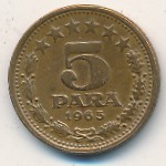 Yugoslavia, 5 para, 1965