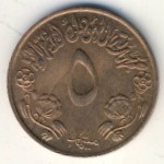Sudan, 5 millim, 1972–1973