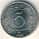 Svalbard., 5 roubles, 1998