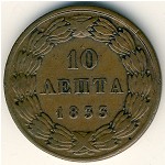 Greece, 10 lepta, 1833–1844