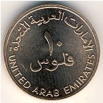 United Arab Emirates, 10 fils, 1996–2011