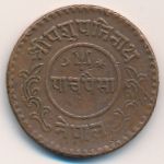 Nepal, 5 paisa, 1935–1941